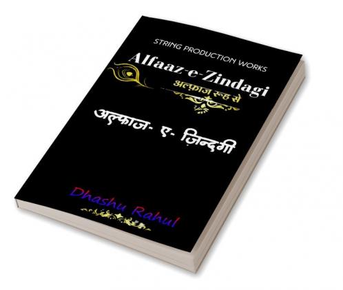 Alfaaz- E- Zindagi
