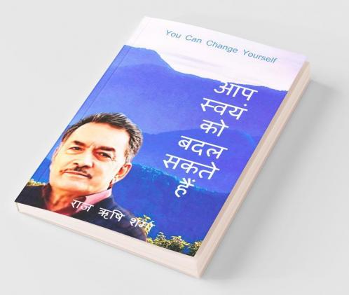 you can change yourself / आप स्वयं को बदल सकते हैं