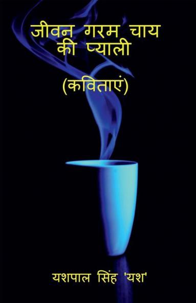 Jeewan Garam Chai Ki Pyali