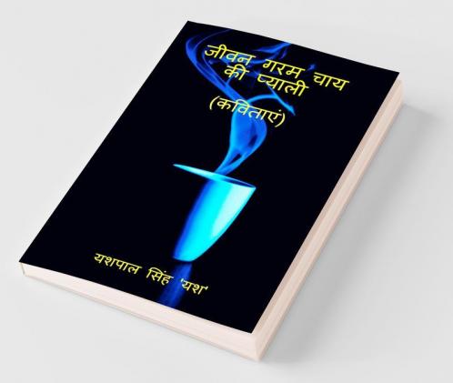 Jeewan Garam Chai Ki Pyali