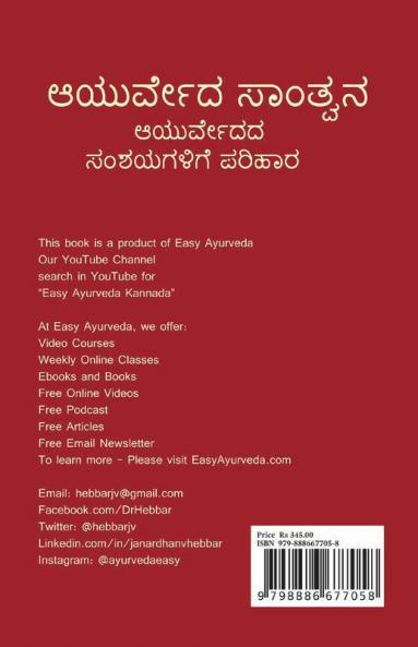 Ayurveda Santvana