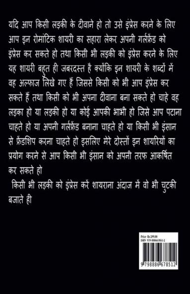 love shayari part -2 / लव शायरी : first love shayari