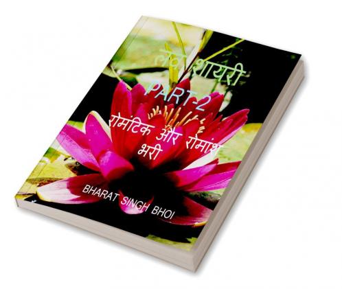 love shayari part -2 / लव शायरी : first love shayari