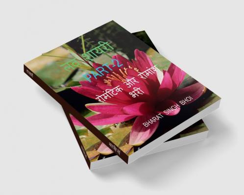 love shayari part -2 / लव शायरी : first love shayari