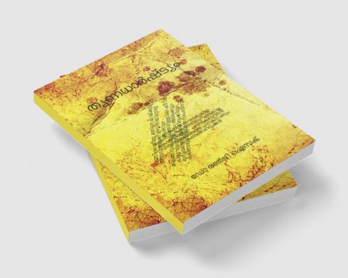 THRINADHARSHTYAM / തൃണധാർഷ്ട്യം