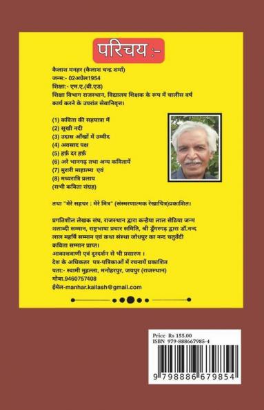 Nigahbaani / निगहबानी