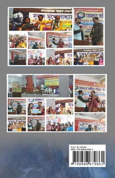 Meghdut Patrika / মেঘদূত পত্রিকা