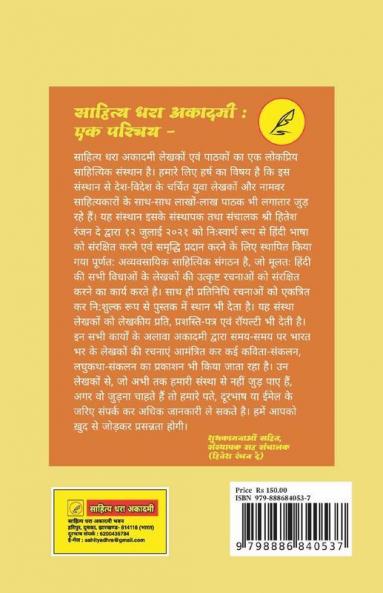 Pyari Bitiya / प्यारी बिटिया