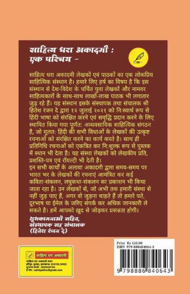 Dulari Bitiya / दुलारी बिटिया