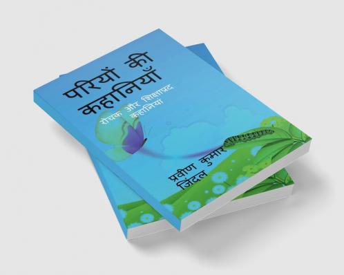 Pariyo ki kahaniyan / परियों की कहानियाँ : रोचक और शिक्षाप्रद कहानियां
