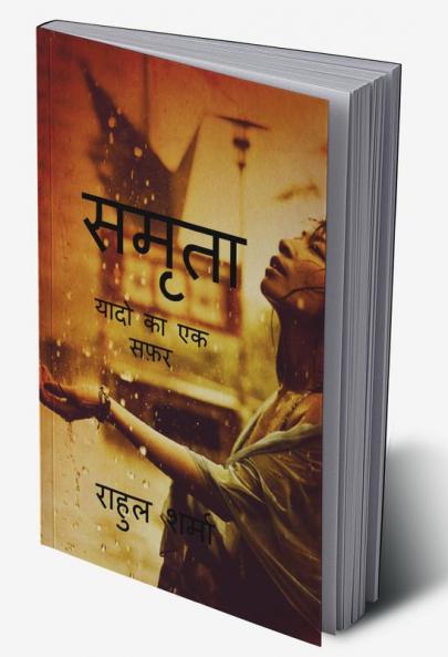 samrita / समृता : yado ka ek safar