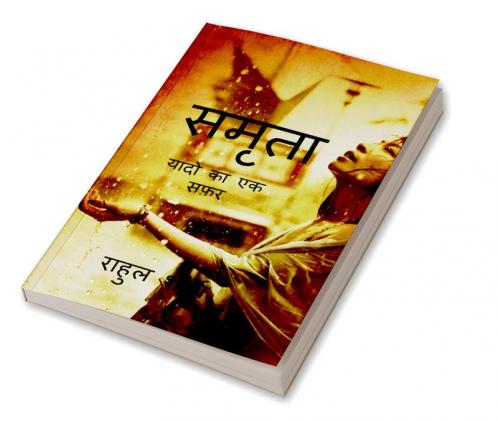 samrita / समृता : yado ka ek safar