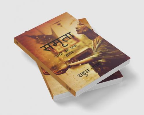 samrita / समृता : yado ka ek safar
