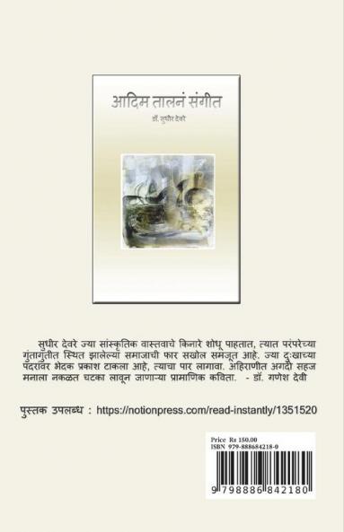 Sampruktt Likhan / संपृक्त लिखाण : मराठी नियतकालिक