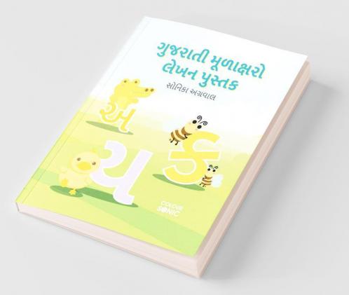 Gujarati Alphabets Writing Practice Book / ગુજરાતી મૂળાક્ષરો લેખન પુસ્તક : Gujarati Handwriting Workbook For Children And Toddlers Ages 3-7 | Gujarati Alphabet Tracing And Writing With Big Fonts A...