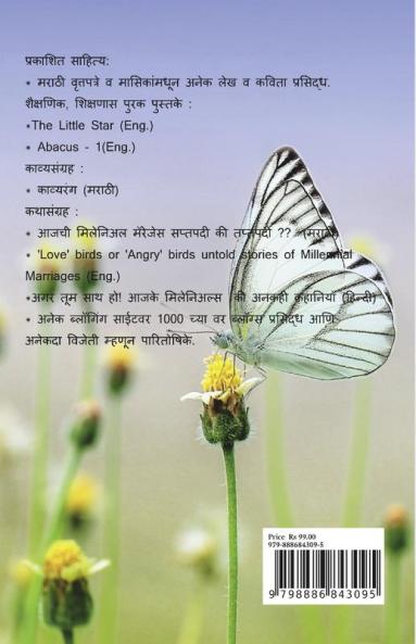 Kavyarang / काव्यरंग