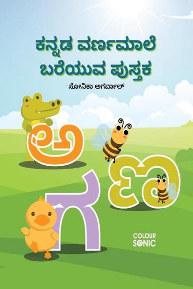 Kannada Alphabets Writing Practice Book / ಕನ್ನಡ ವರ್ಣಮಾಲೆ ಬರೆಯುವ ಪುಸ್ತಕ : Kannada Handwriting Workbook for Children and Toddlers Ages 3-10 | Kannada Alphabet Tracing and Writing with Big Fonts and ...