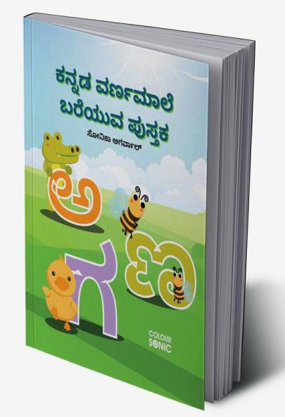 Kannada Alphabets Writing Practice Book / ಕನ್ನಡ ವರ್ಣಮಾಲೆ ಬರೆಯುವ ಪುಸ್ತಕ : Kannada Handwriting Workbook for Children and Toddlers Ages 3-10 | Kannada Alphabet Tracing and Writing with Big Fonts and ...