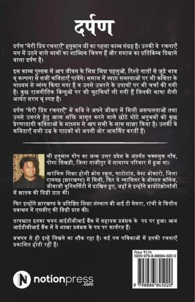 Darpan / दर्पण: Meri Priya Rachnayein / मेरी प्रिय रचनाएँ