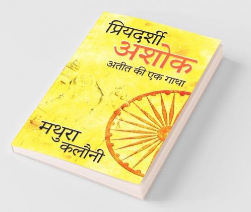 Priyadarshi Ashok / प्रियदर्शी अशोक: अतीत की एक गाथा