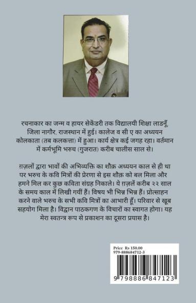 Anjan Rahon Ka Safar