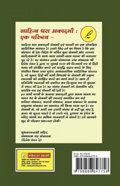 Vasant ke rang / वसंत के रंग