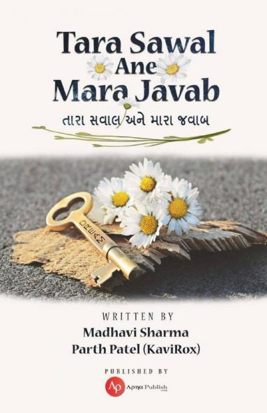 Tara Sawal Ane Mara Jawab