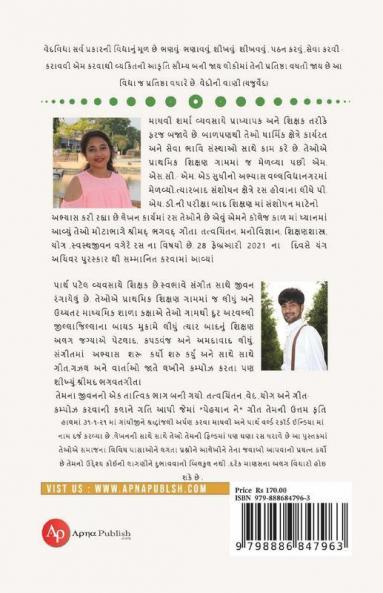 Tara Sawal Ane Mara Jawab