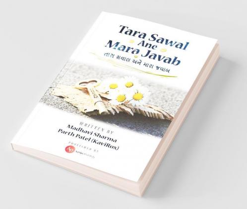 Tara Sawal Ane Mara Jawab