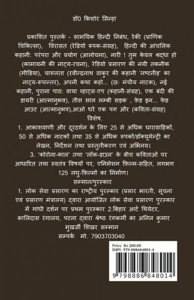 NEEL-DASHAN & EK KHAMOSH NAZM : AMREETA PREETAM (Two Stage Plays)