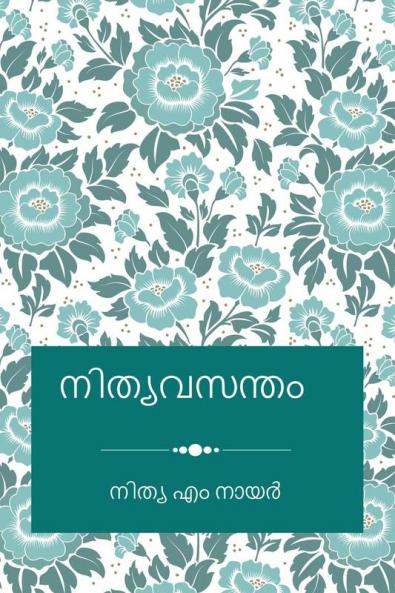 Nithyavasantham / നിത്യവസന്തം