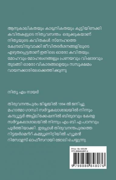 Nithyavasantham / നിത്യവസന്തം