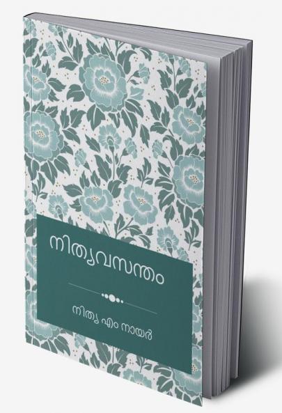 Nithyavasantham / നിത്യവസന്തം