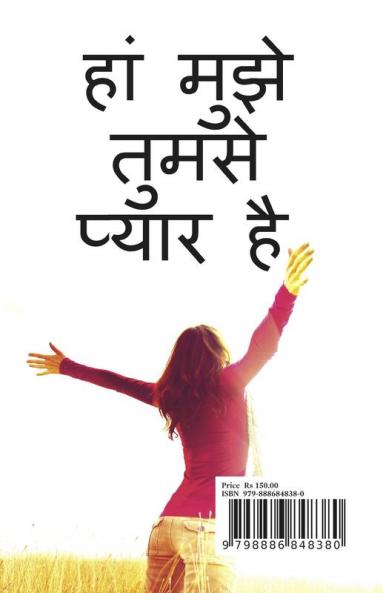 HA MUJHE TUMSE PYAAR HAI / हां मुझे तुमसे प्यार है : HA MUJHE TUMSE PYAAR HAI