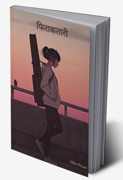 Firaktaari / फिराकतारी