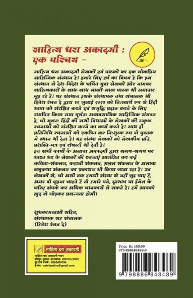 Vasant ki khusbu / वसंत की खुशबू
