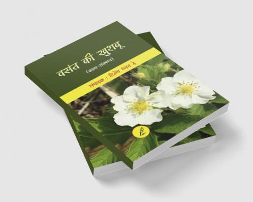 Vasant ki khusbu / वसंत की खुशबू