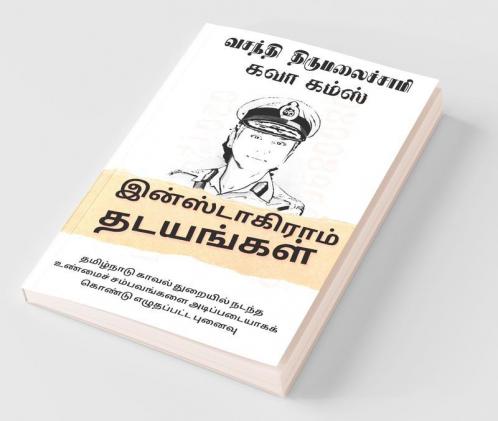 Instagram Thadayangal / இன்ஸ்டாகிராம் தடயங்கள்