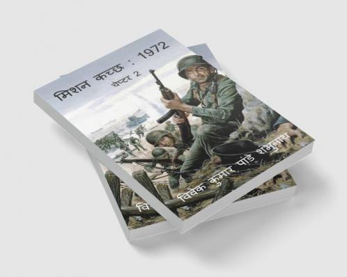 Mission Kutch : 1972 / मिशन कच्छ : 1972 : चेप्टर 2