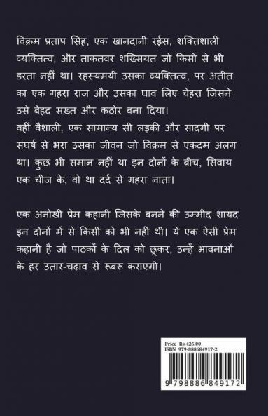 Beauty Aur Beast / ब्यूटी और बीस्ट