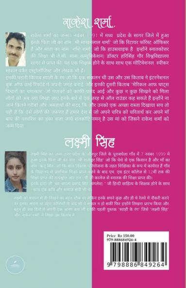 Akhiri Tasveer / आखिरी तस्वीर