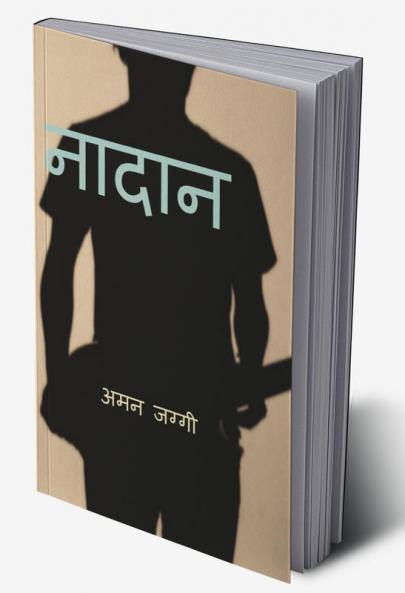 Nadan / नादान