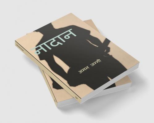 Nadan / नादान