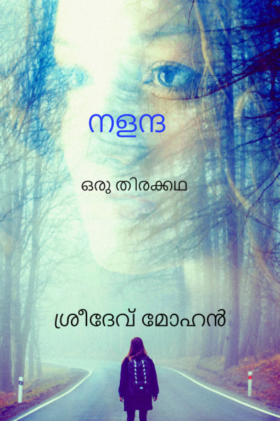 NALANDA / നളന്ദ : oru thirakadha