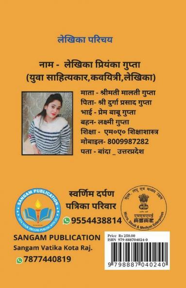 Bawara Man / बावरा मन