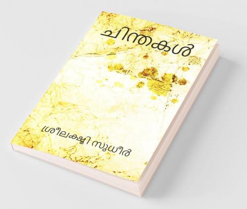 Chinthakal / ചിന്തകൾ