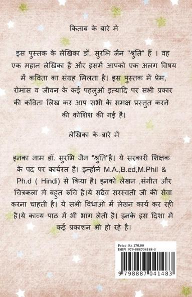 Kavya_Surabhi / काव्य_सुरभि