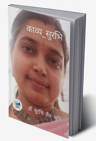 Kavya_Surabhi / काव्य_सुरभि