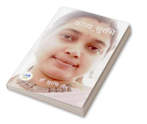 Kavya_Surabhi / काव्य_सुरभि