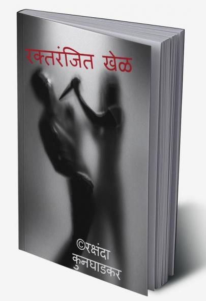 Raktranjit Khel / रक्तरंजित खेळ